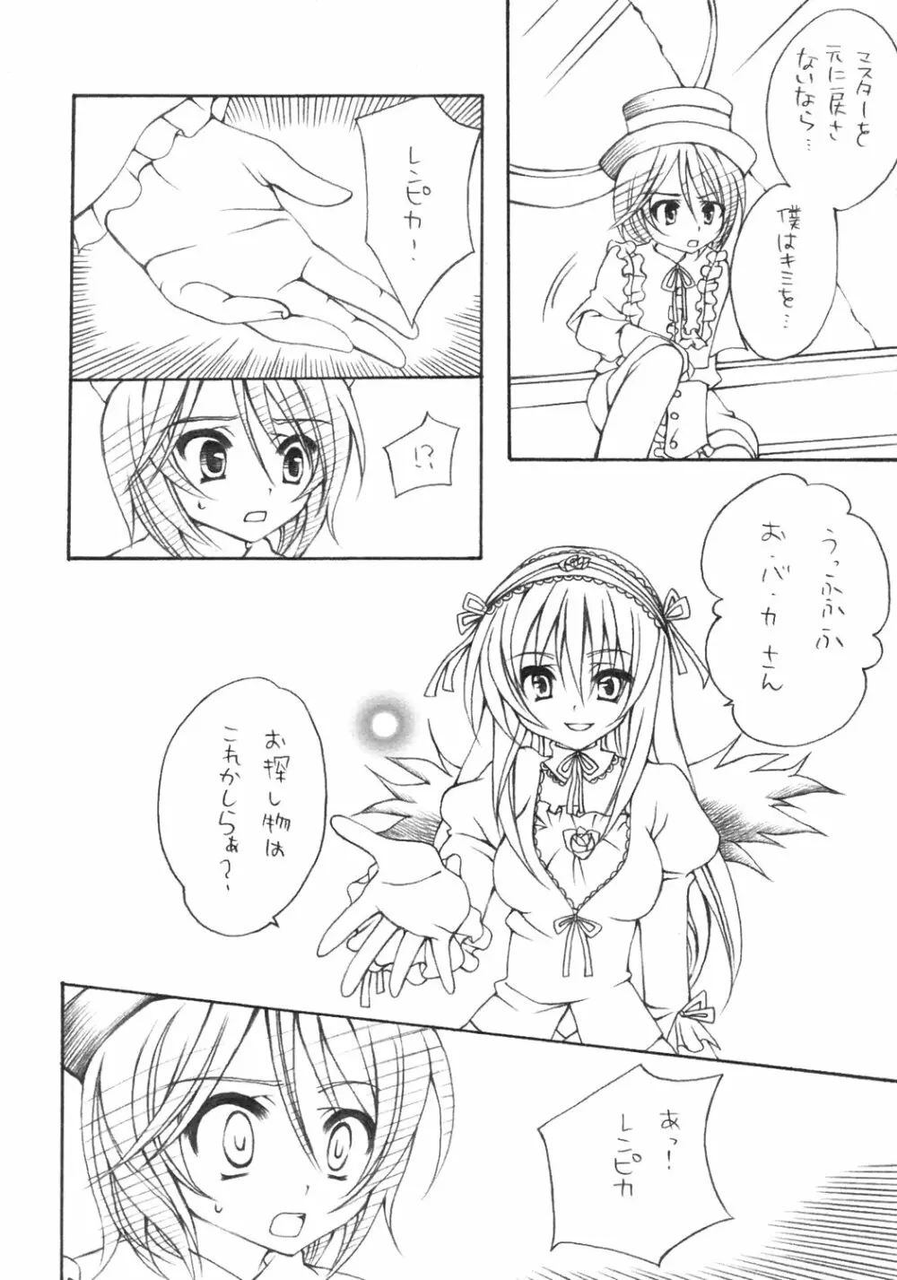 淫星 Page.5