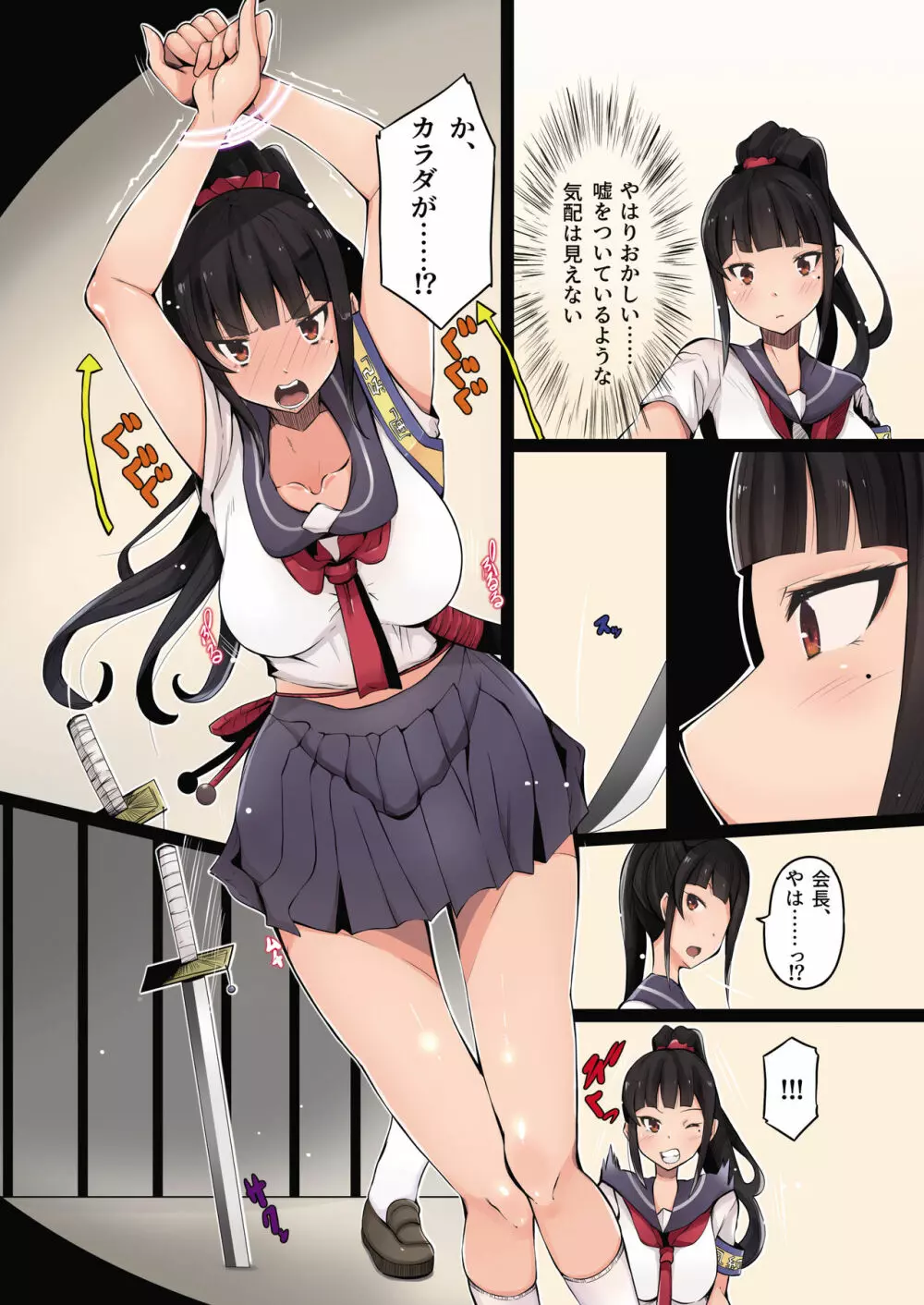 乗っ取り! ~女の子のカラダを乗っ取るコミックアンソロジー~ 弐 Page.22