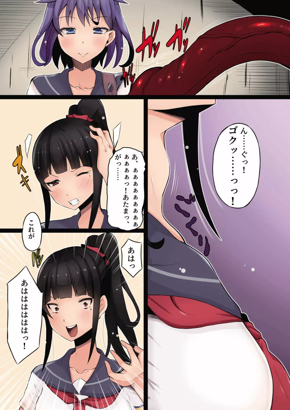乗っ取り! ~女の子のカラダを乗っ取るコミックアンソロジー~ 弐 Page.41