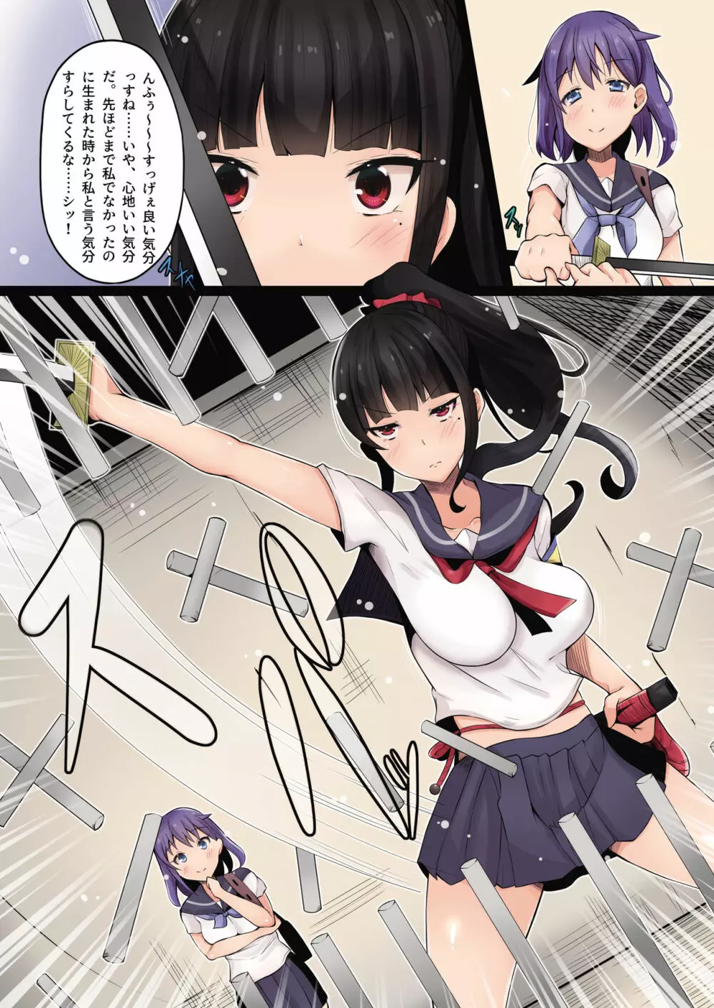 乗っ取り! ~女の子のカラダを乗っ取るコミックアンソロジー~ 弐 Page.42