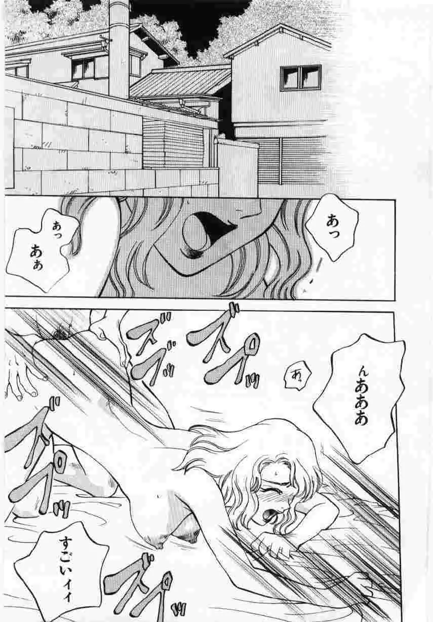 姦淫の家 Vol.6 ~母子異常性愛編~ Page.28