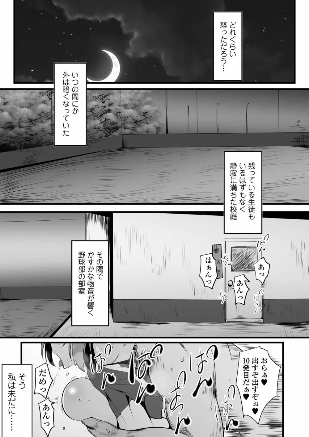 堕藍~マネとられ~ Page.39