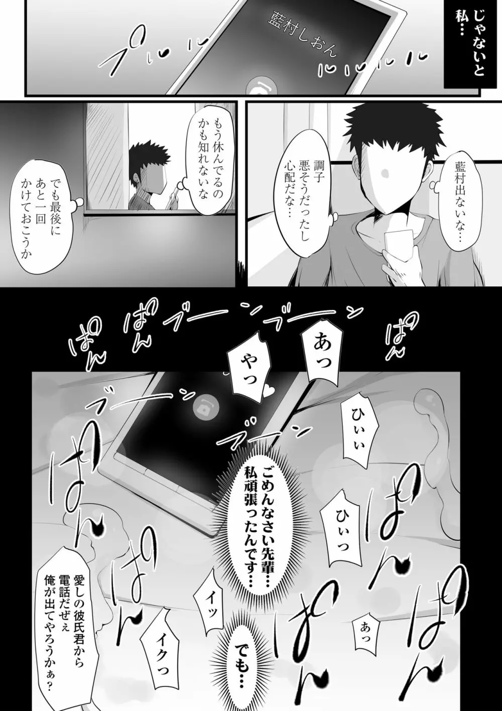 堕藍~マネとられ~ Page.58