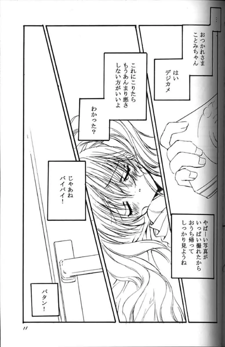 Presents 2 Page.10