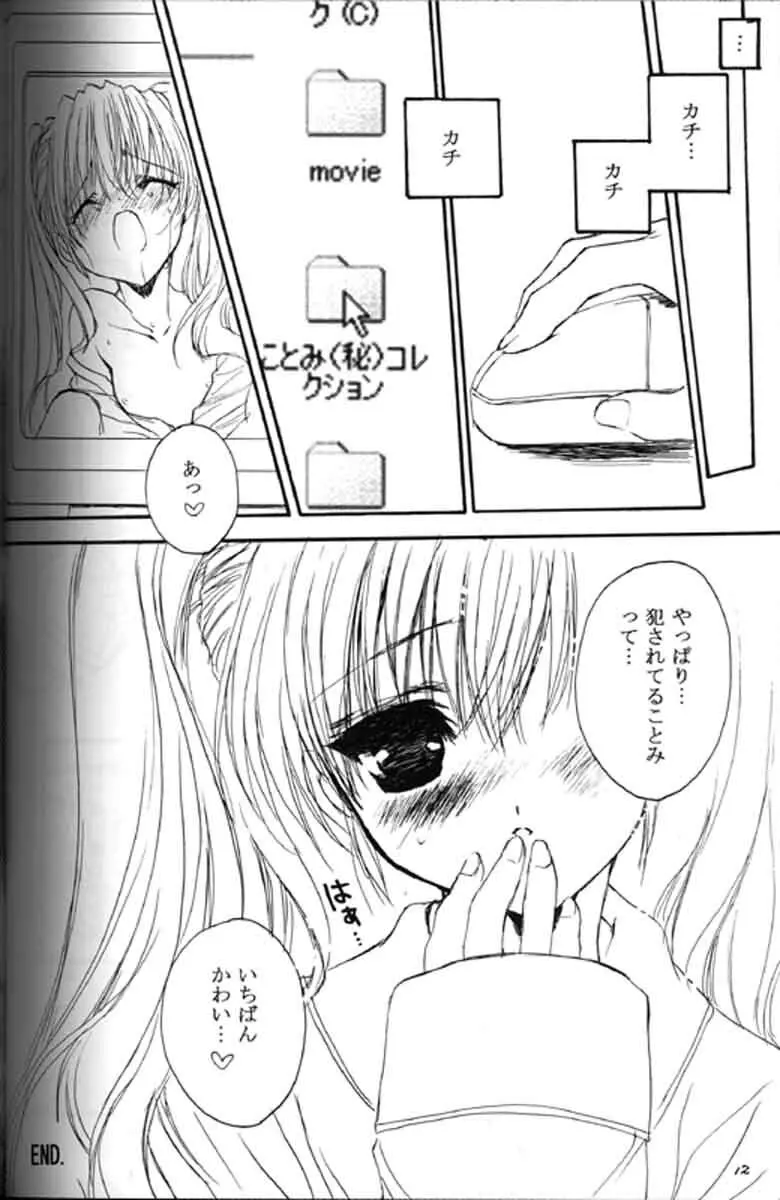 Presents 2 Page.11