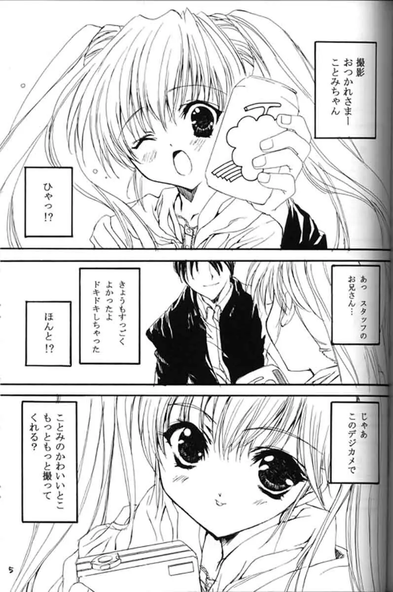Presents 2 Page.4