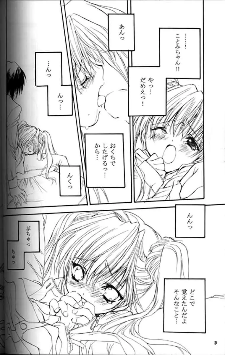 Presents 2 Page.7