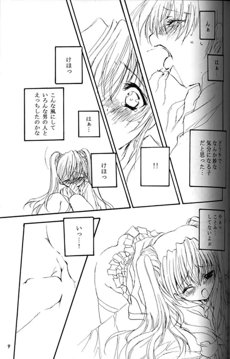 Presents 2 Page.8