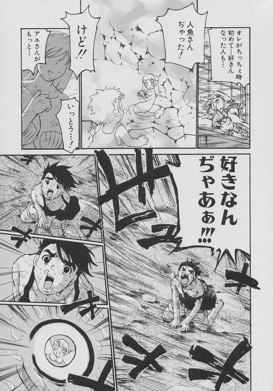 XX in 乳 Page.81