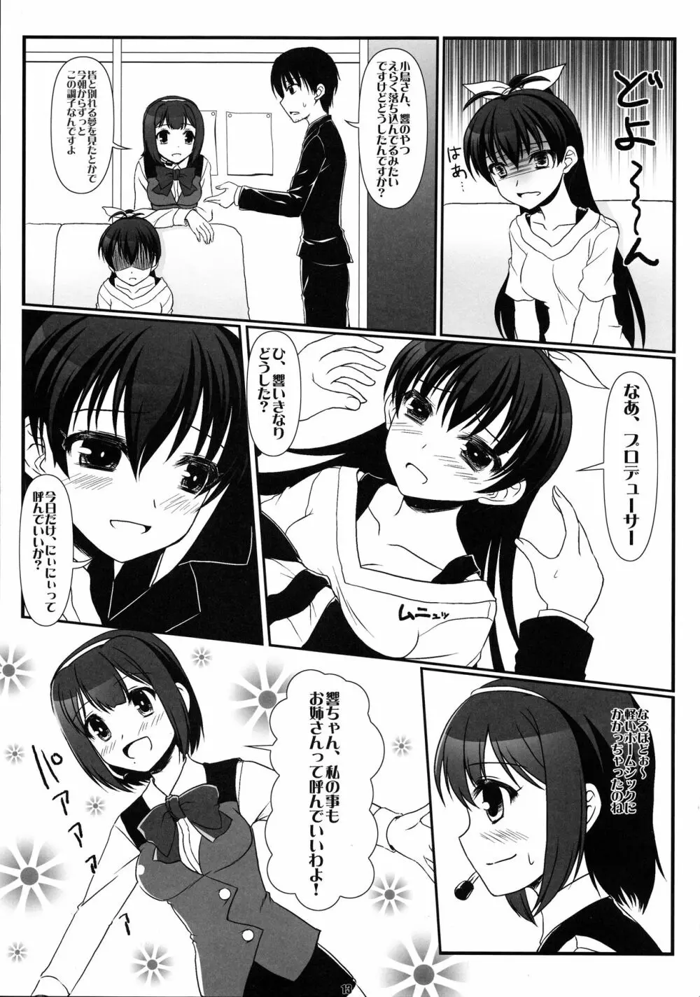 DOUBLE PE@CE Page.12