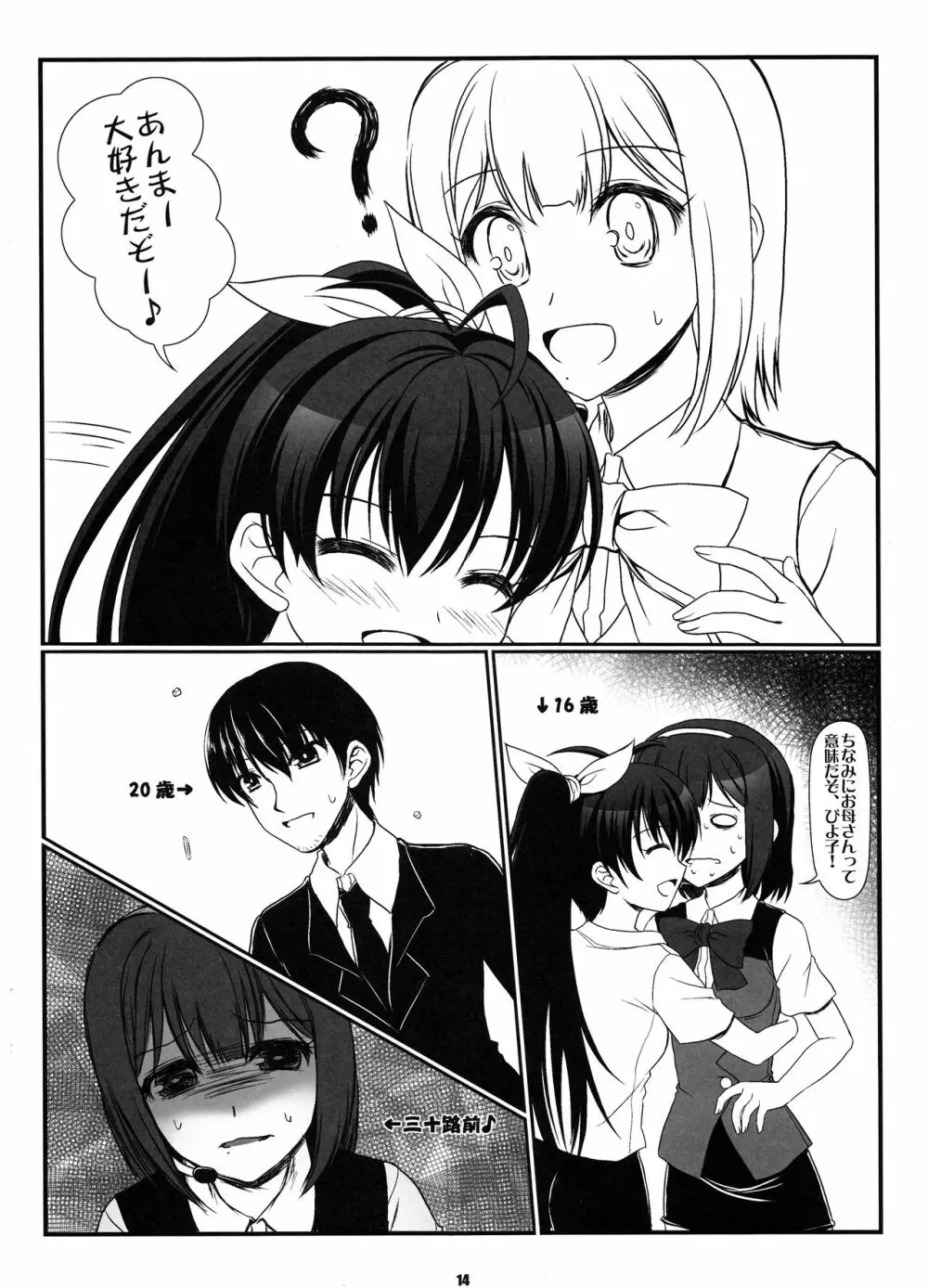 DOUBLE PE@CE Page.13