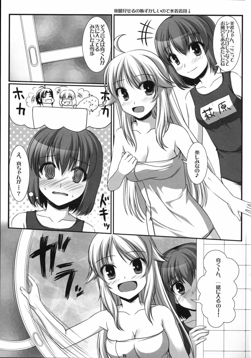 DOUBLE PE@CE Page.14