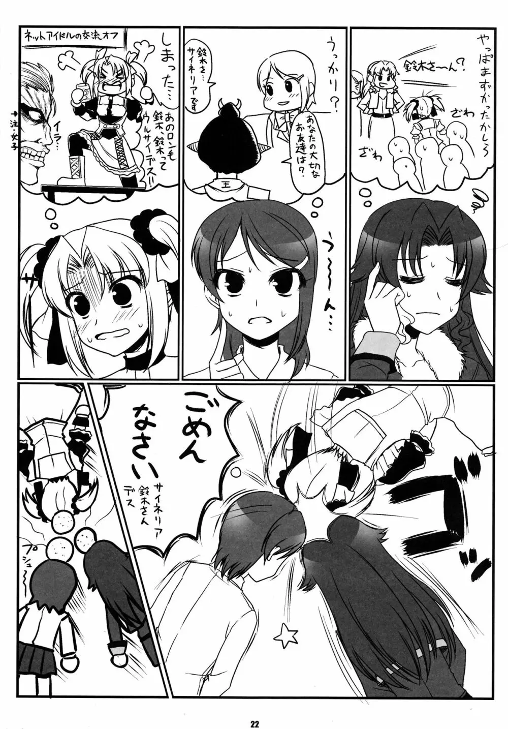 DOUBLE PE@CE Page.21
