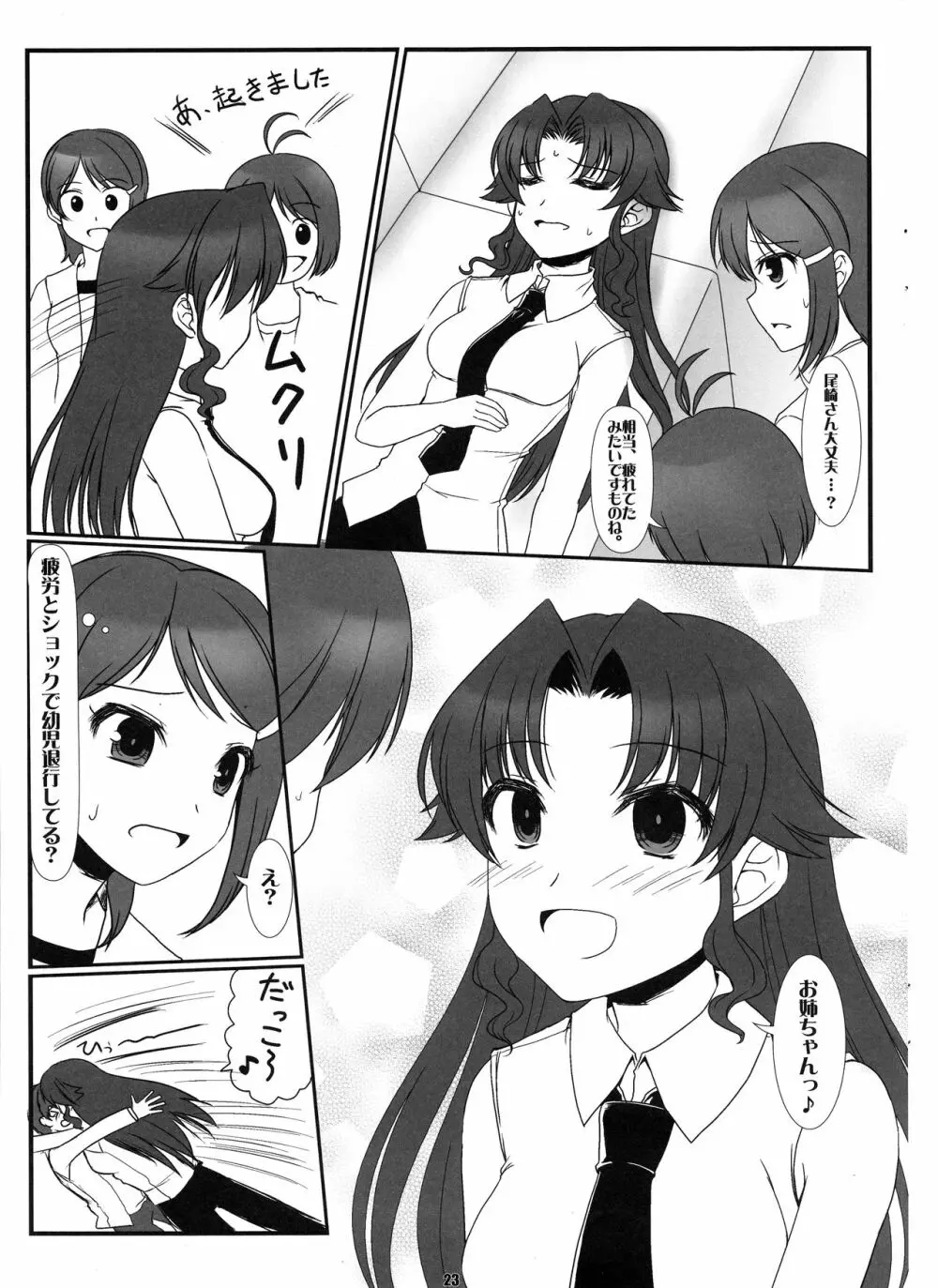 DOUBLE PE@CE Page.22