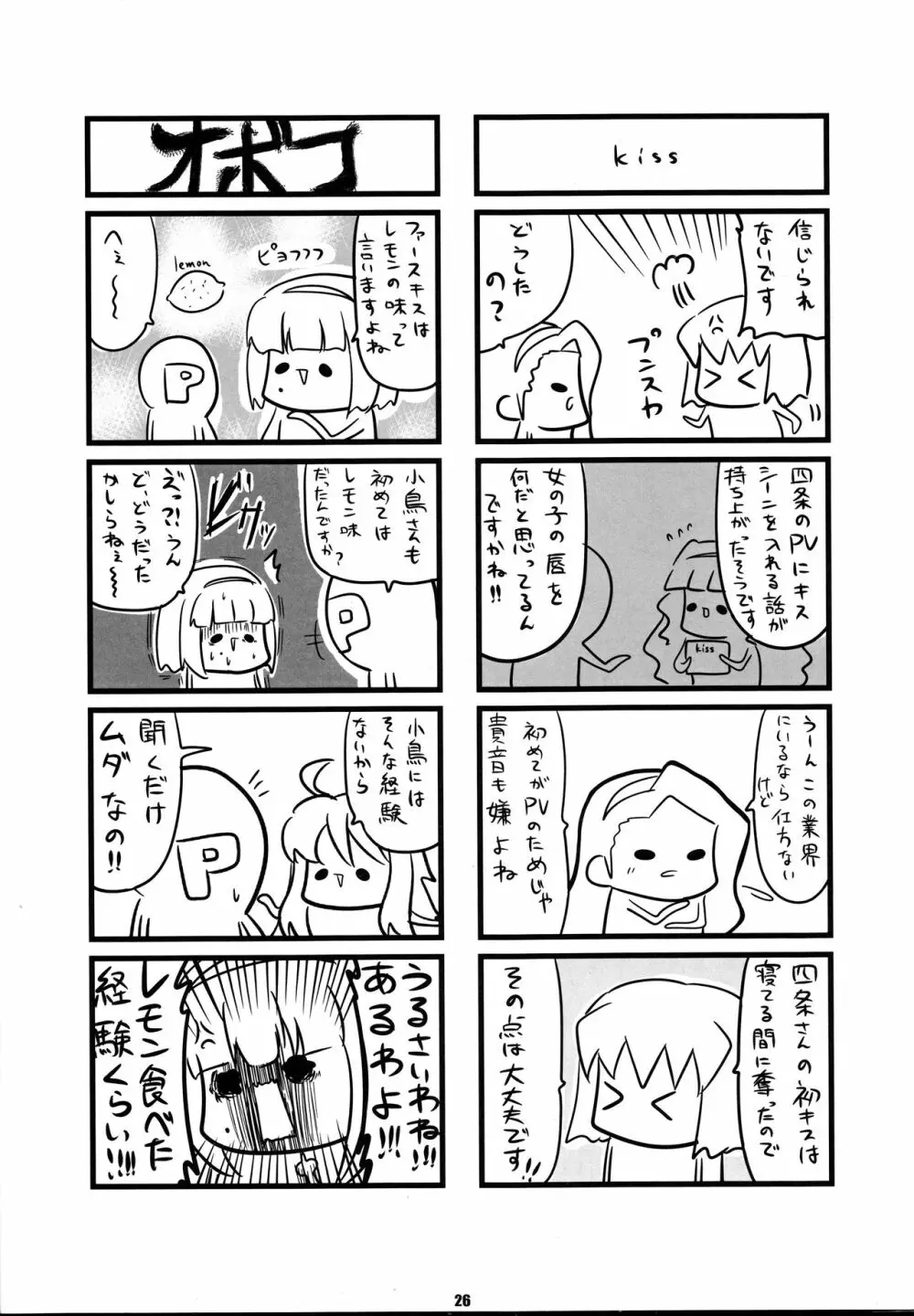 DOUBLE PE@CE Page.25