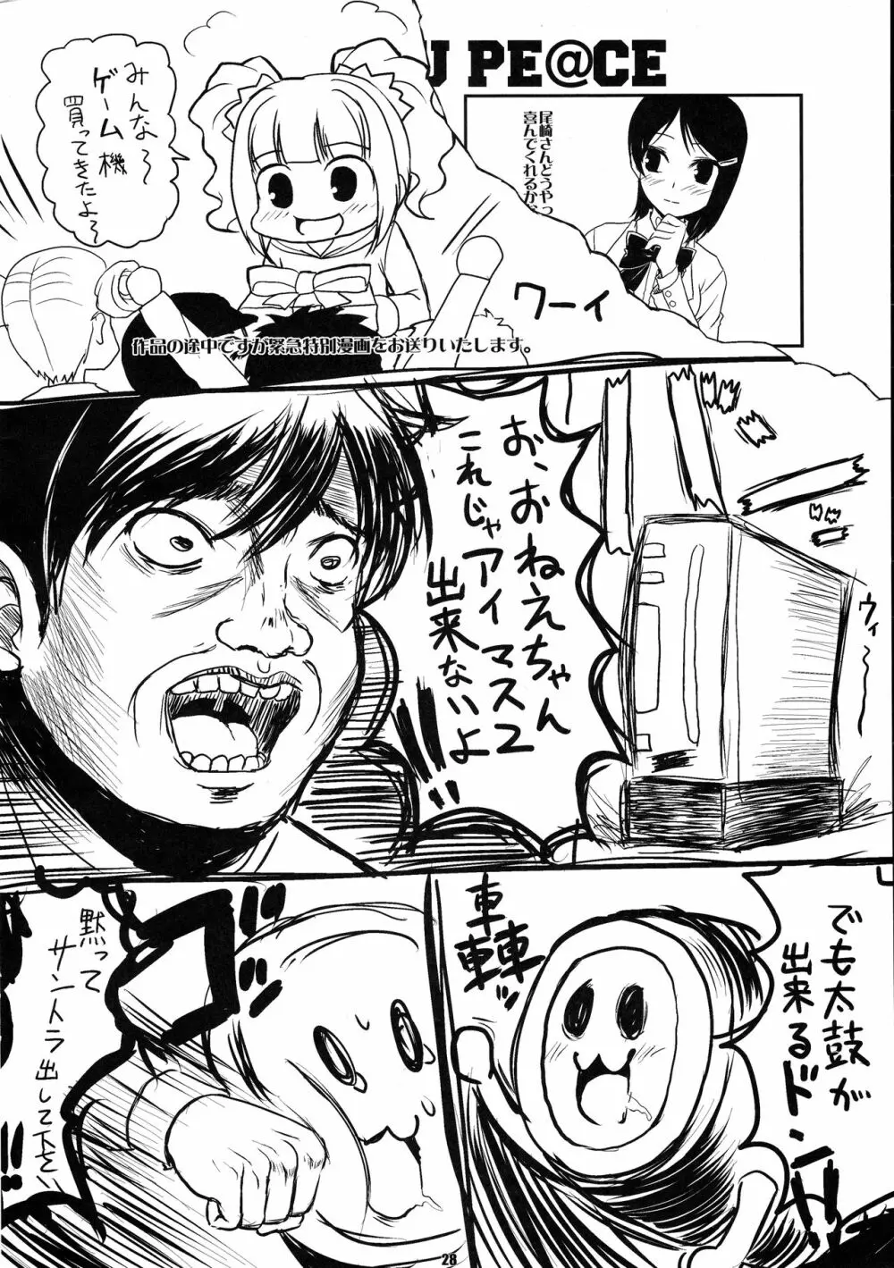 DOUBLE PE@CE Page.27
