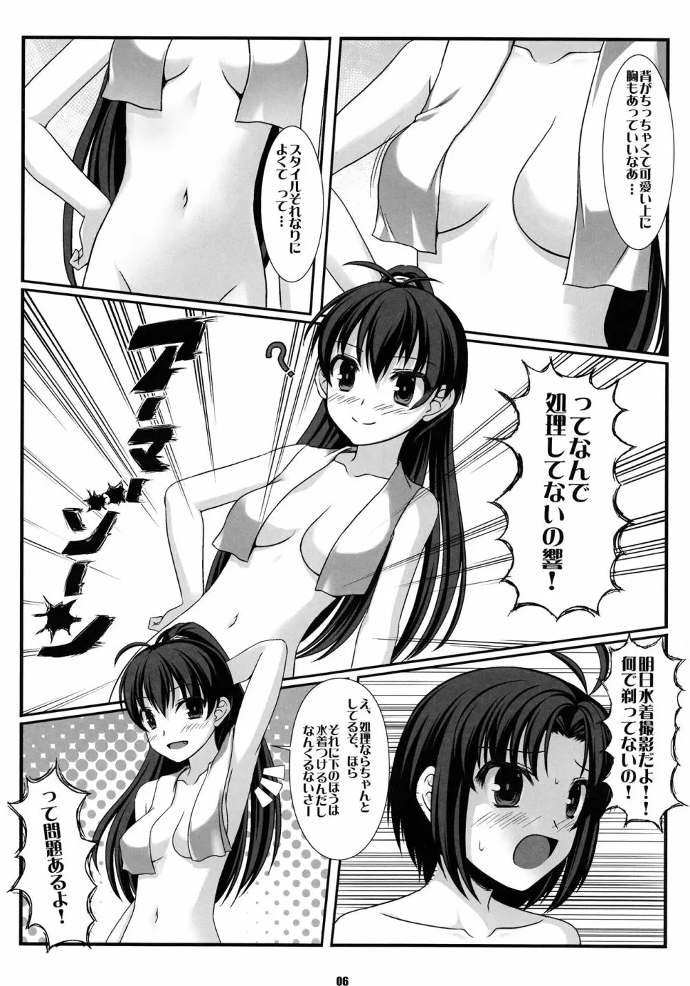 DOUBLE PE@CE Page.5
