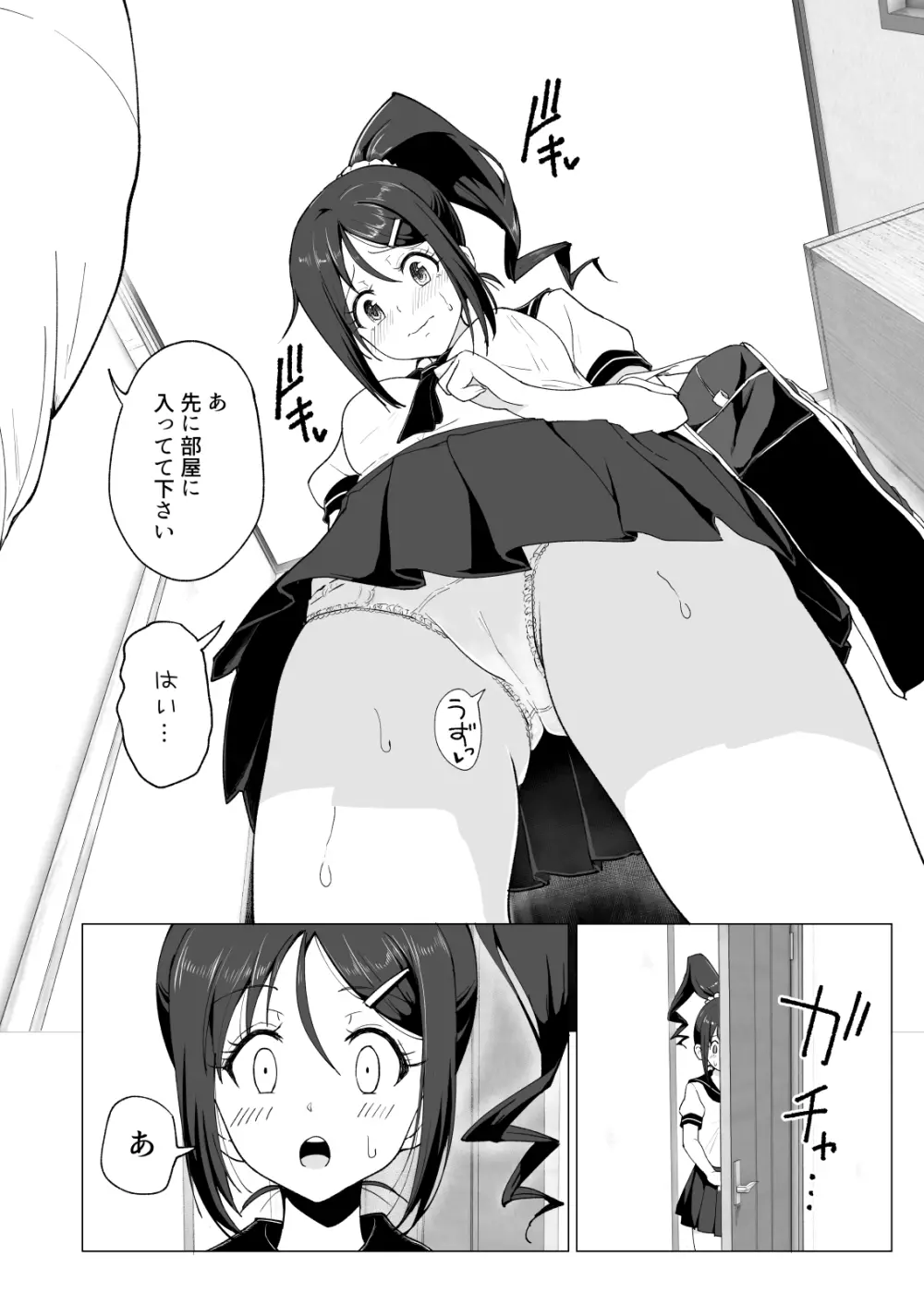 性感マッサージにハマってしまったバレー部女子の話~中編~ Page.116