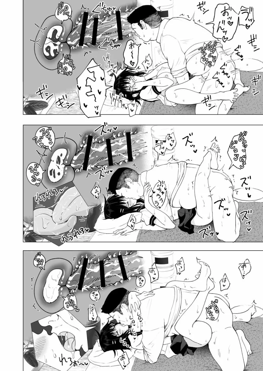 性感マッサージにハマってしまったバレー部女子の話~中編~ Page.50