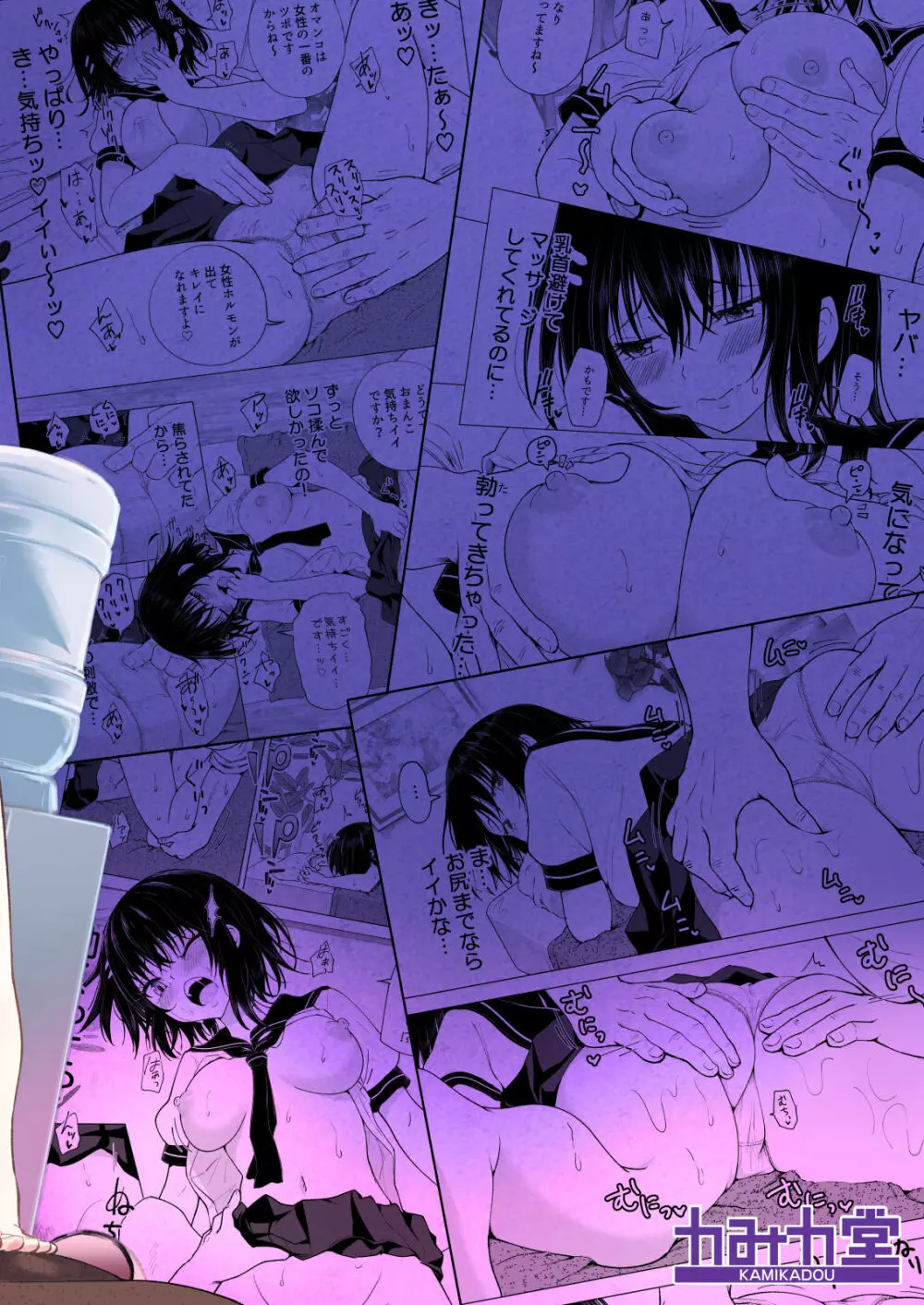 性感マッサージにハマってしまったバレー部女子の話~中編~ Page.60