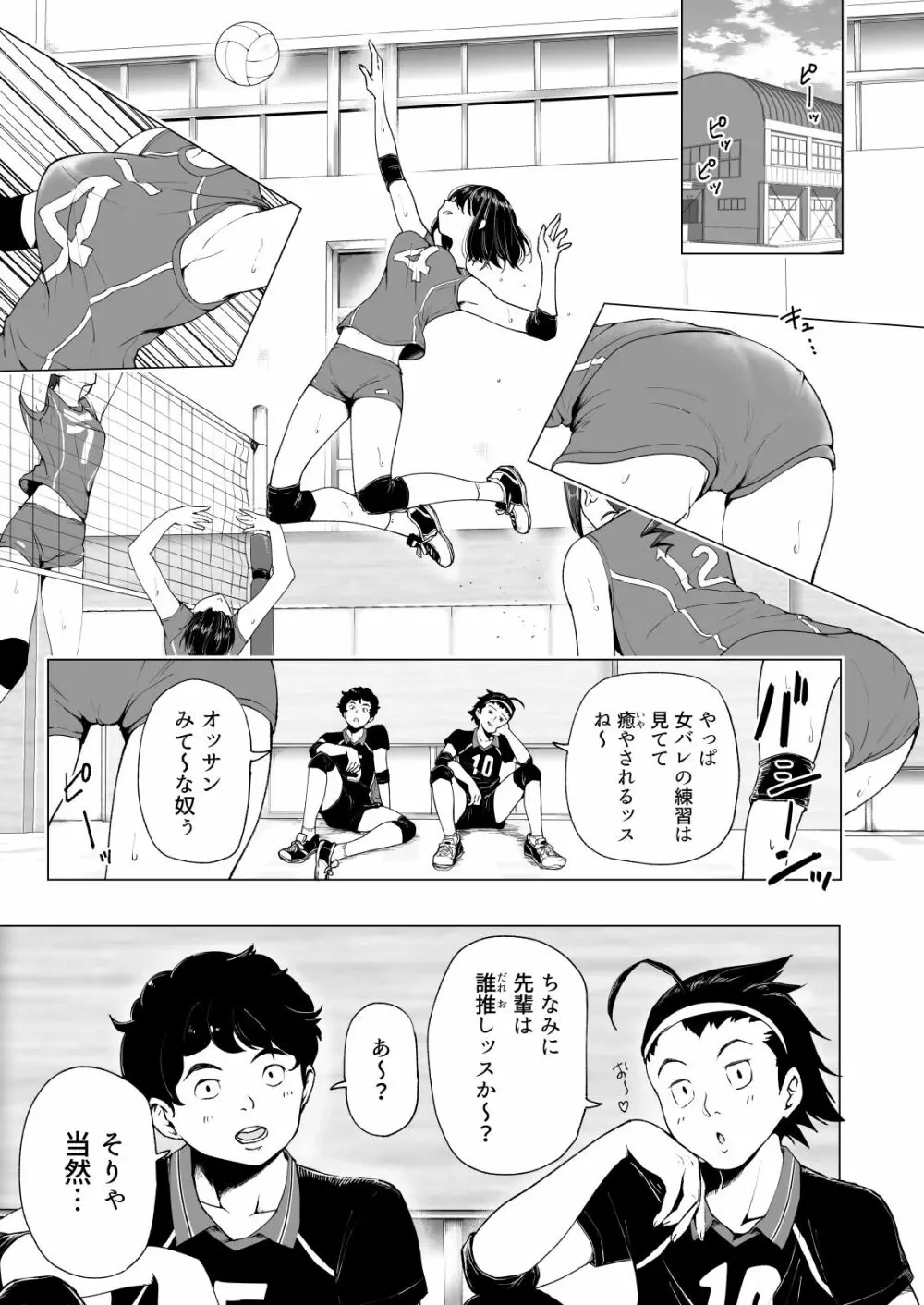 性感マッサージにハマってしまったバレー部女子の話~中編~ Page.63