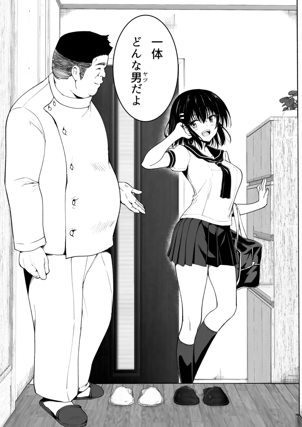 性感マッサージにハマってしまったバレー部女子の話~中編~ Page.9