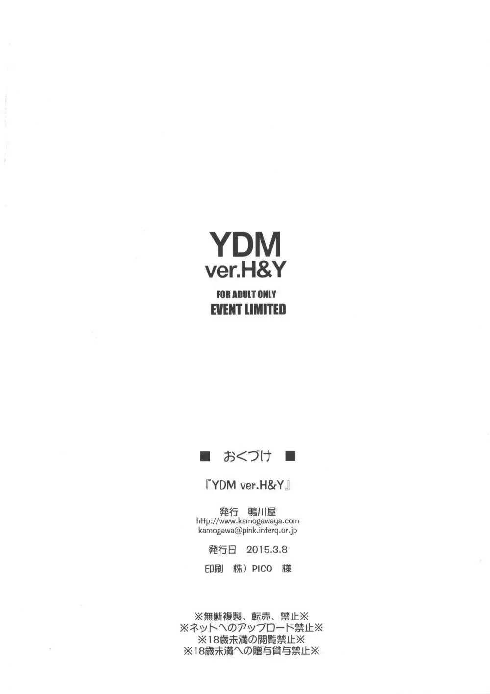 YDM ver.H＆Y Page.14