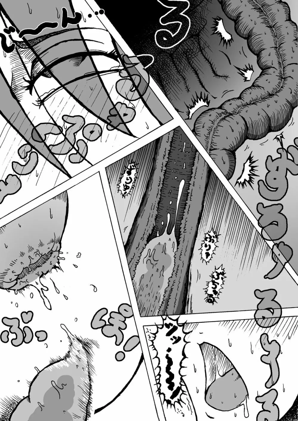 (練習漫画)紅美鈴が花壇の肥料をケツからひねり出すようです Page.15