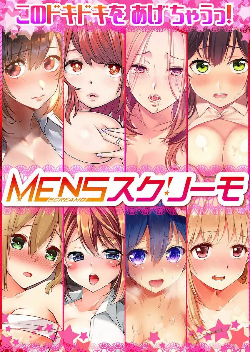 真冬の宿直室で汗だくエッチ~ほかほか湯たんぽJKいかがですか?第4話 Page.28
