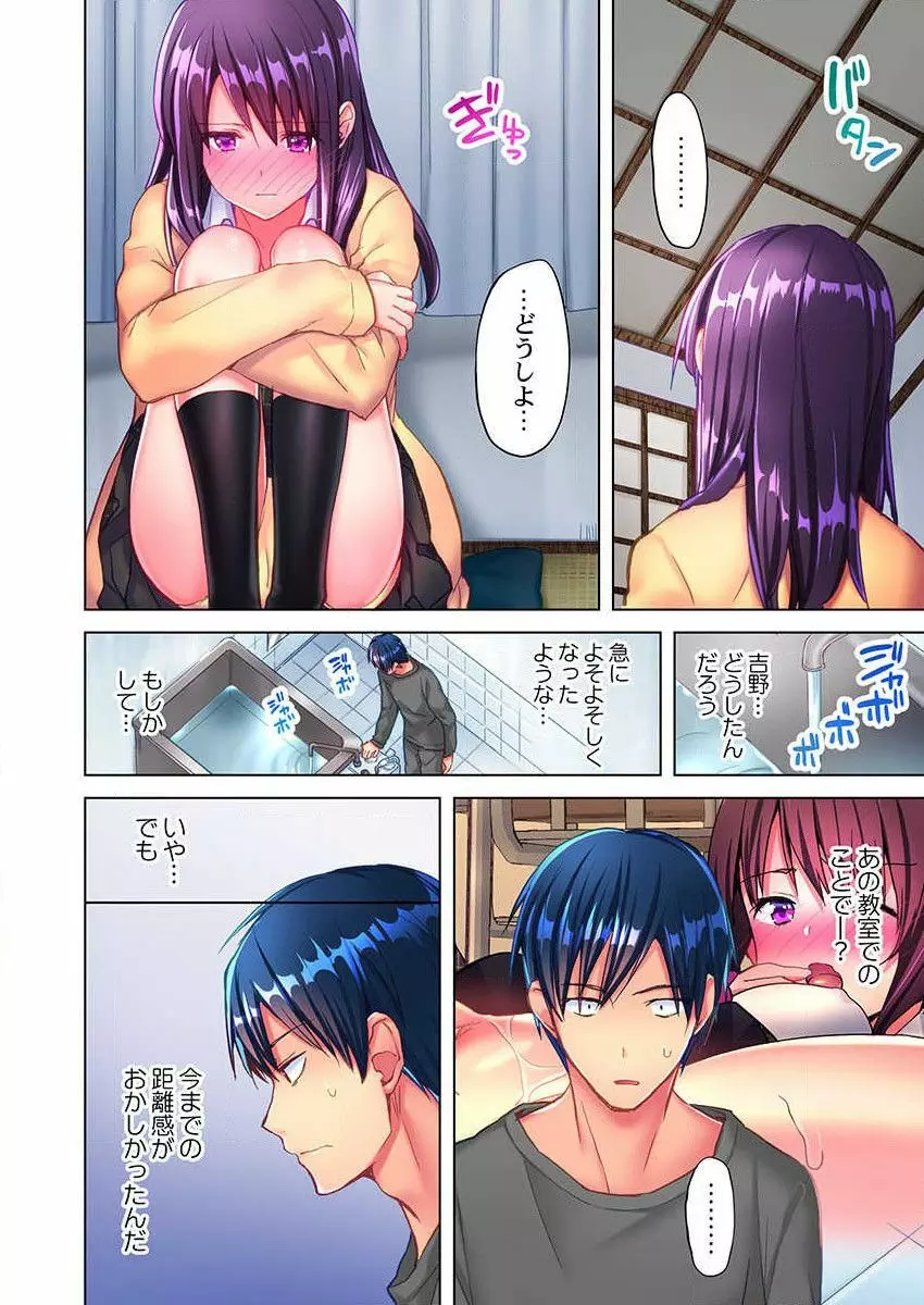 真冬の宿直室で汗だくエッチ~ほかほか湯たんぽJKいかがですか?第4話 Page.8