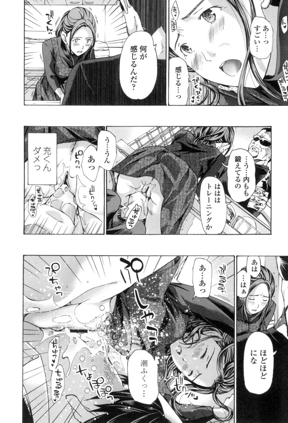 私、キミよりだいぶ年上よ? Page.120