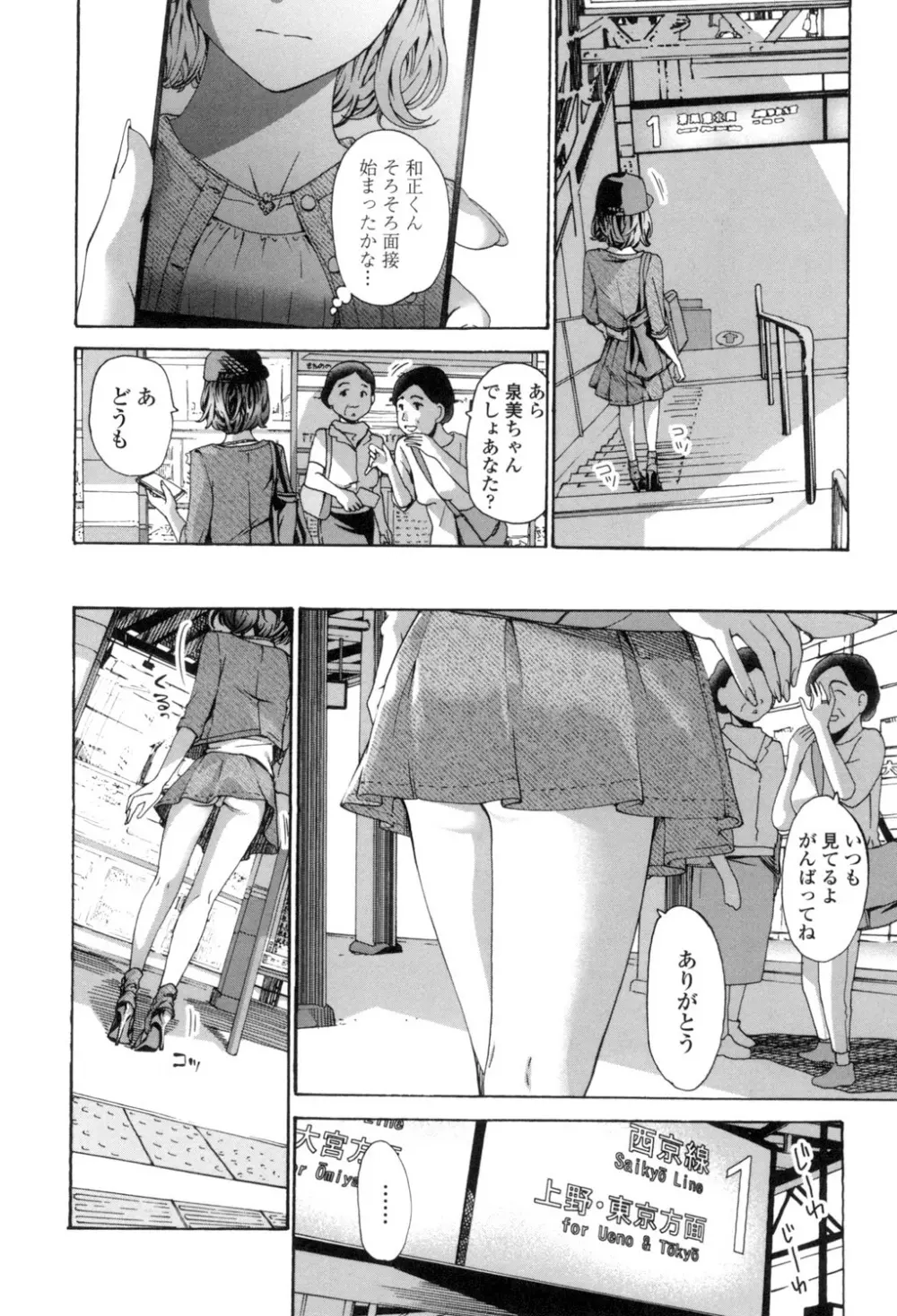 私、キミよりだいぶ年上よ? Page.30