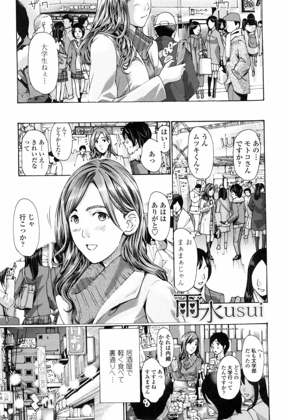 私、キミよりだいぶ年上よ? Page.47