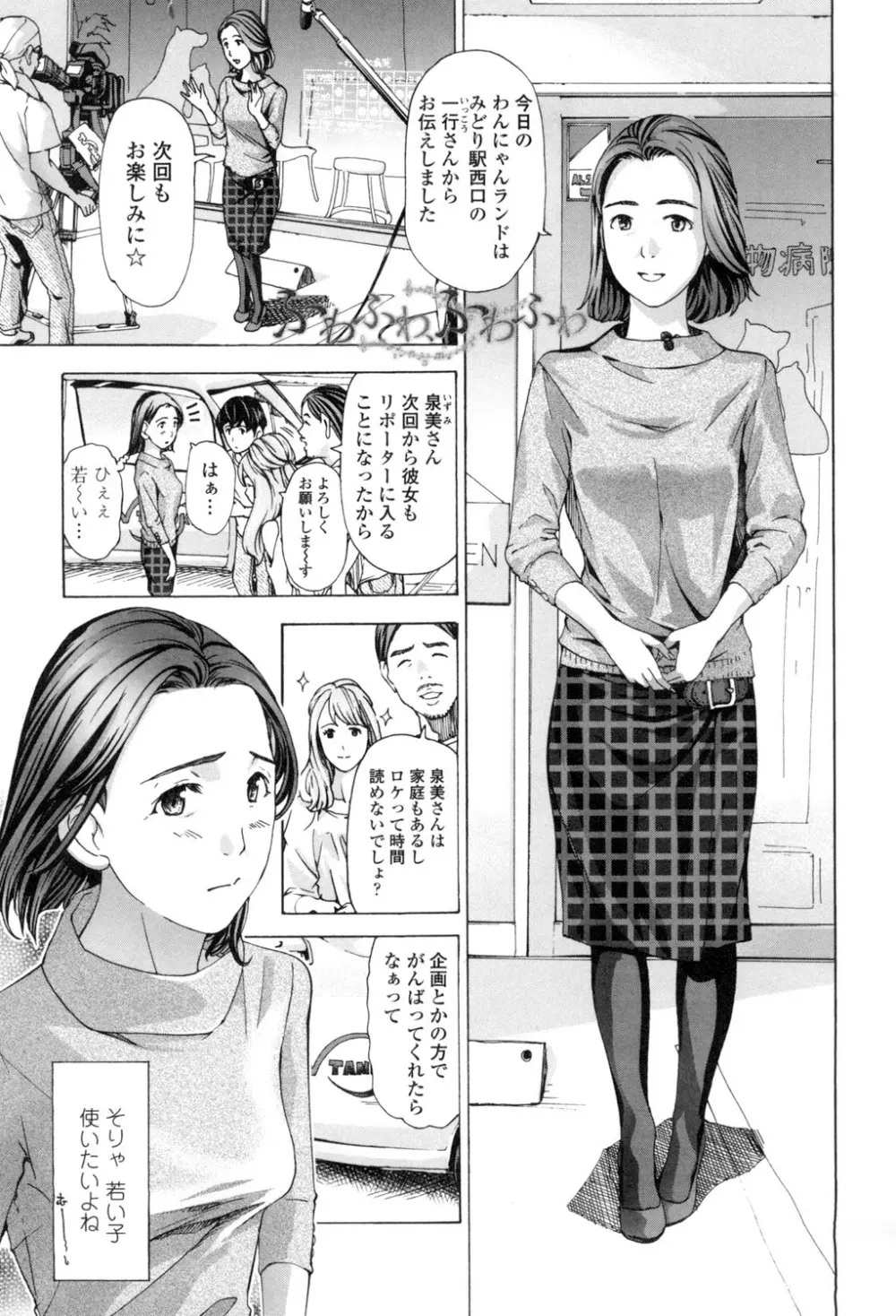 私、キミよりだいぶ年上よ? Page.5