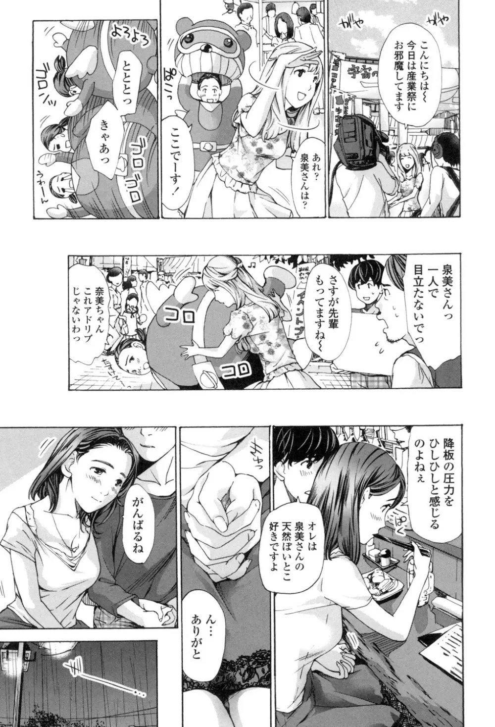 私、キミよりだいぶ年上よ? Page.9