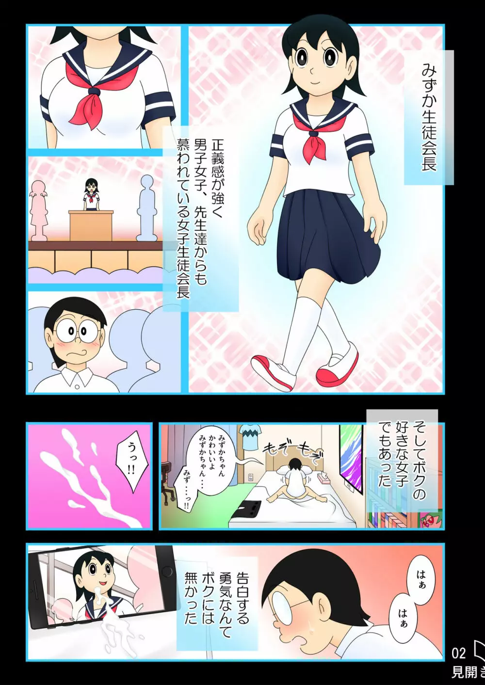 【廉価版】欲望解放タイムマシン【みずかちゃん編】おじさんに孕ませられる宿命を背負った美少女 Page.2