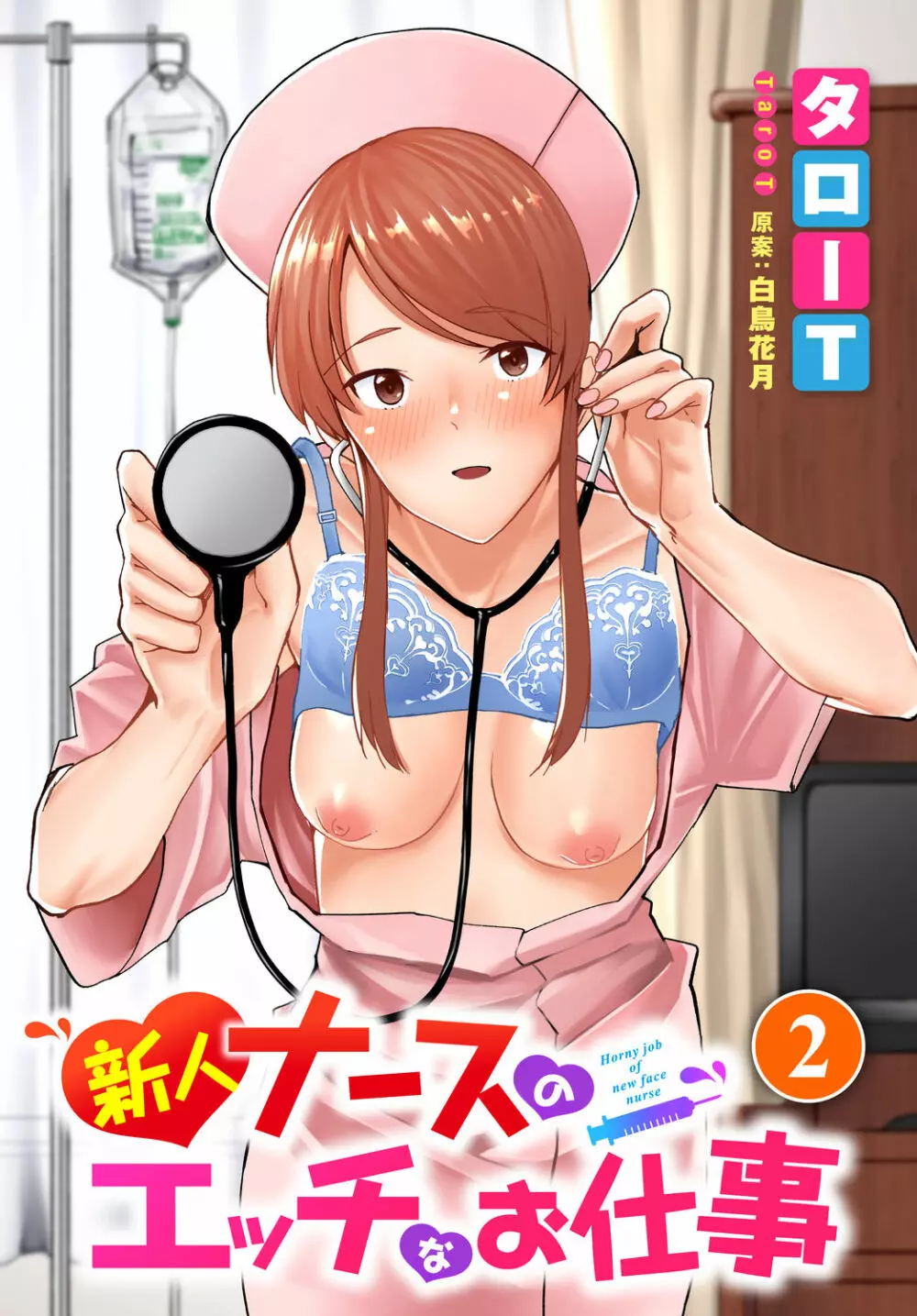 ダスコミ Vol.5 Page.174