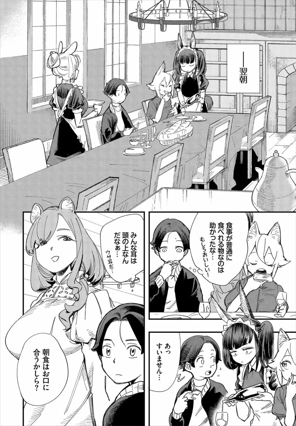 ダスコミ Vol.6 Page.106