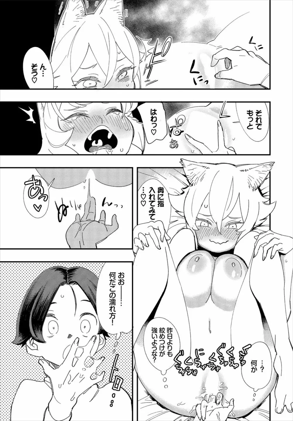 ダスコミ Vol.6 Page.117