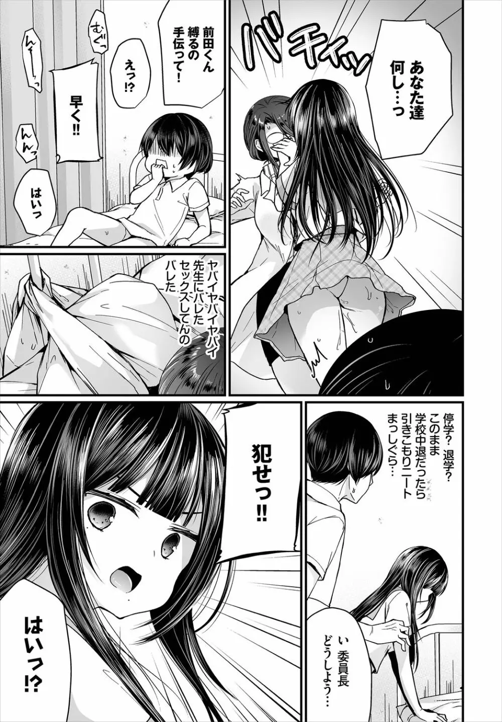 ダスコミ Vol.6 Page.13