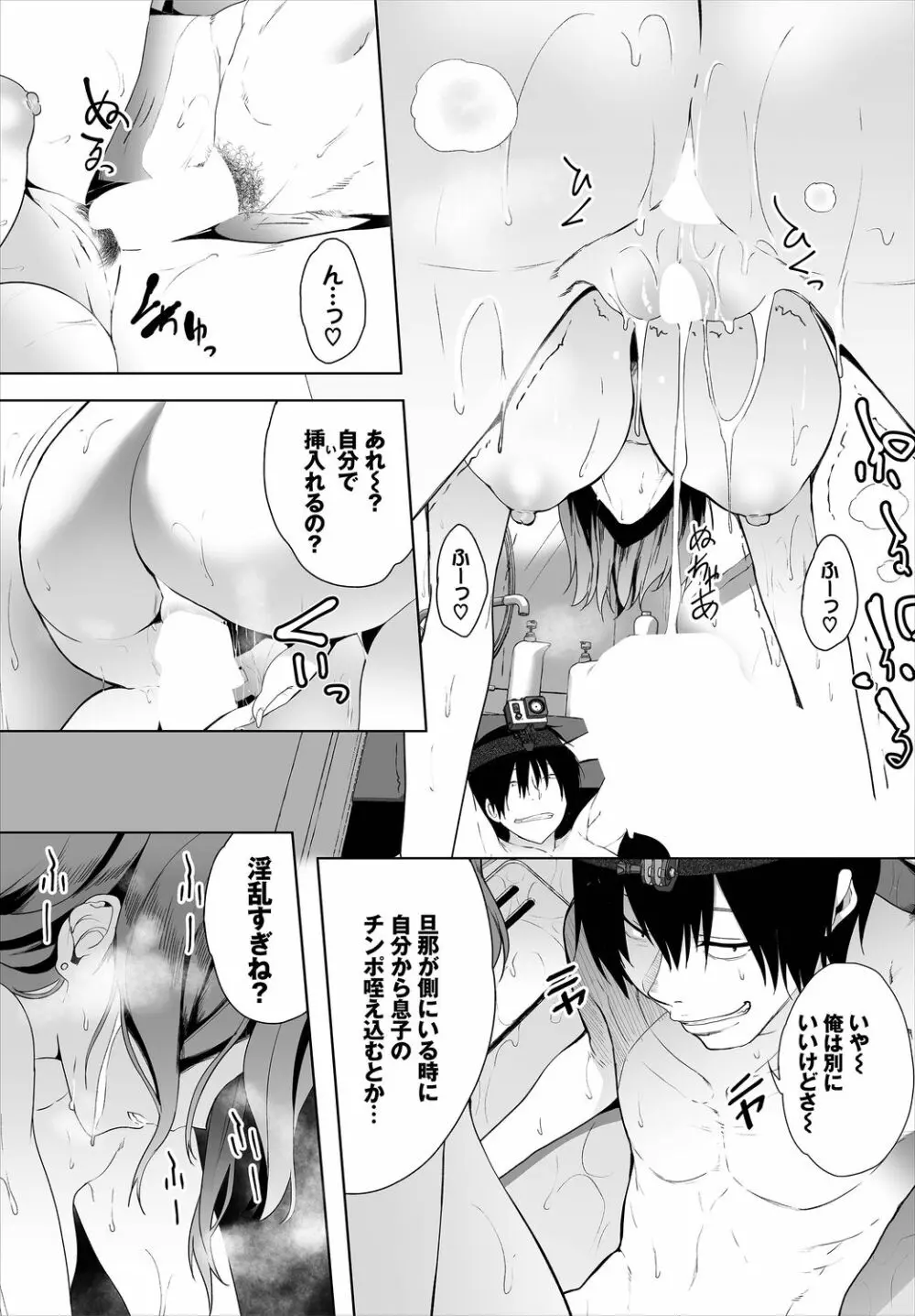 ダスコミ Vol.6 Page.133