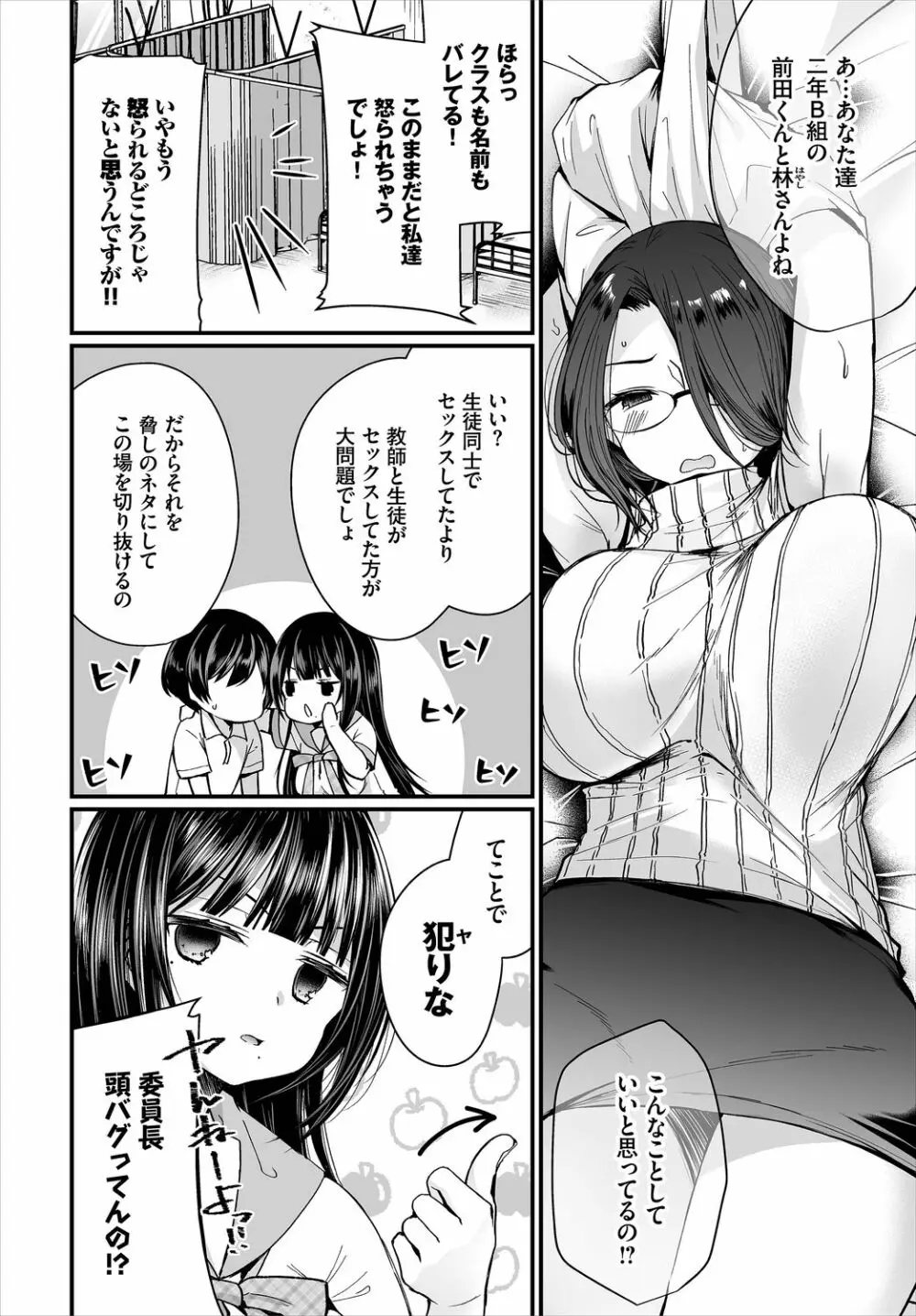 ダスコミ Vol.6 Page.14