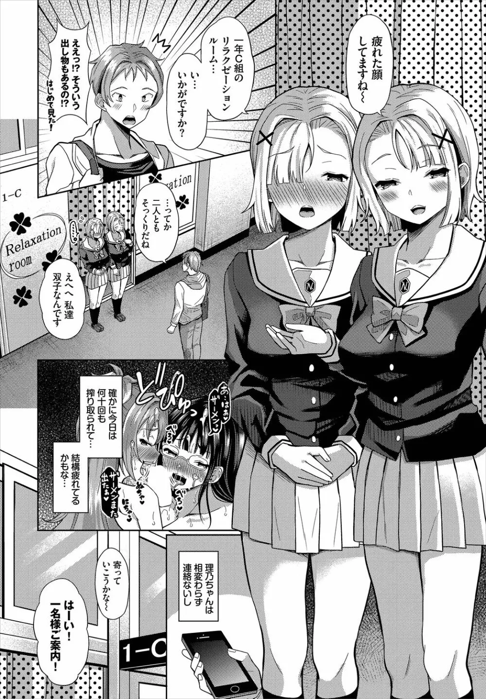 ダスコミ Vol.6 Page.146