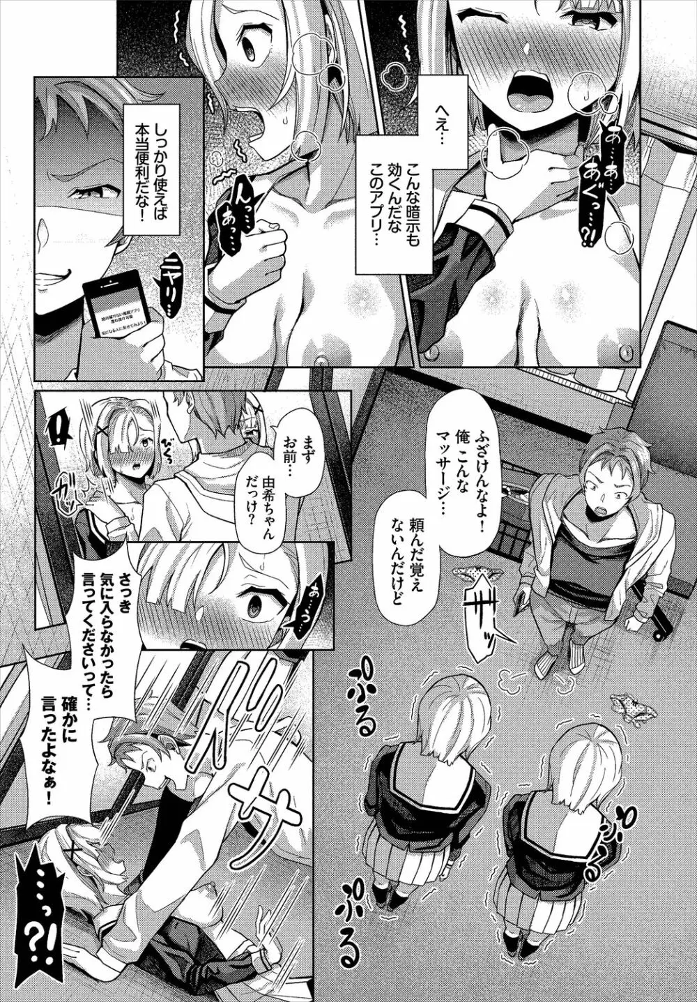 ダスコミ Vol.6 Page.155