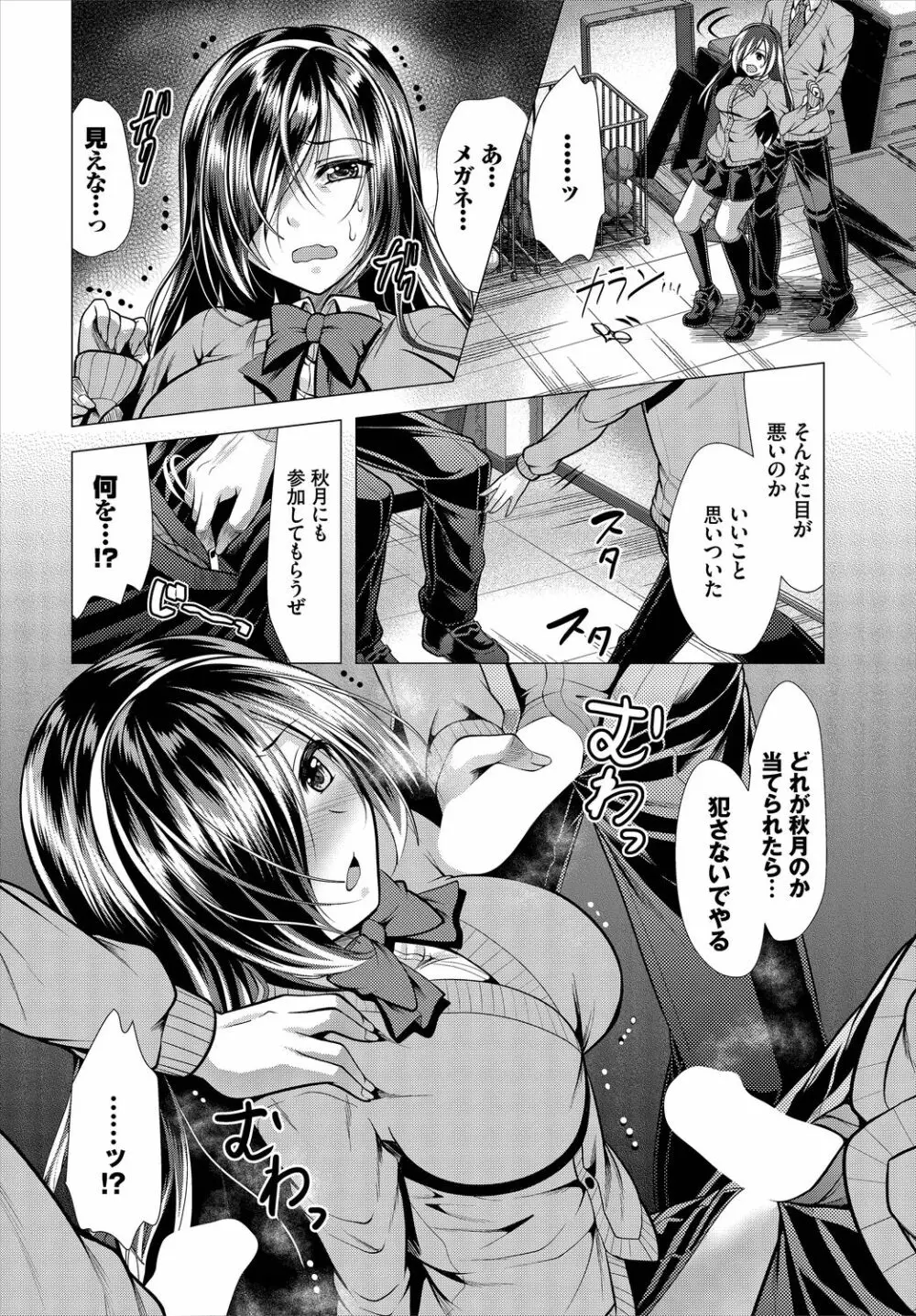 ダスコミ Vol.6 Page.168