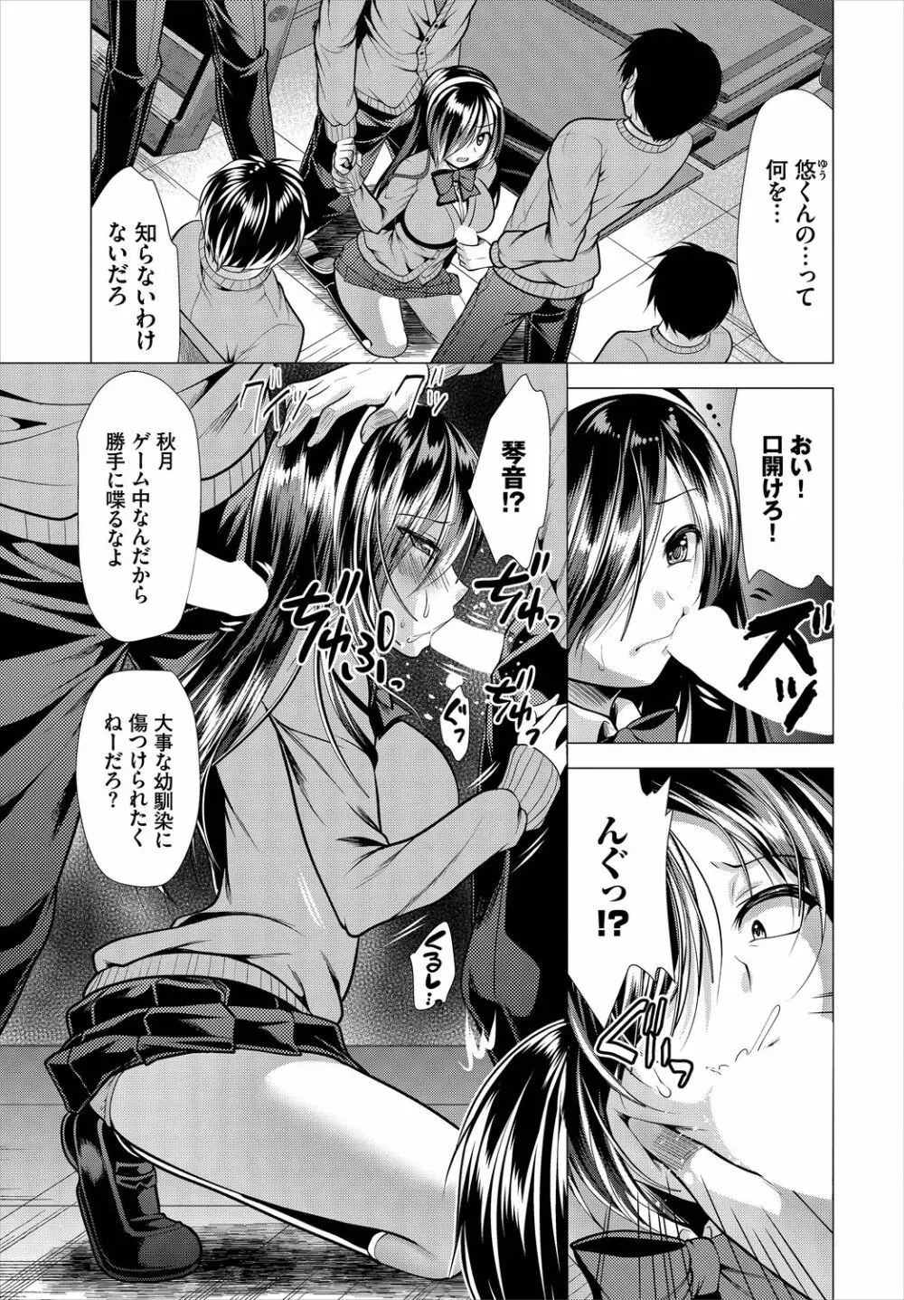 ダスコミ Vol.6 Page.169