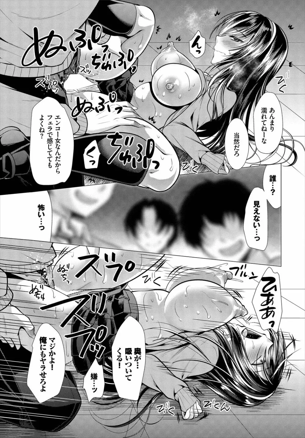 ダスコミ Vol.6 Page.175