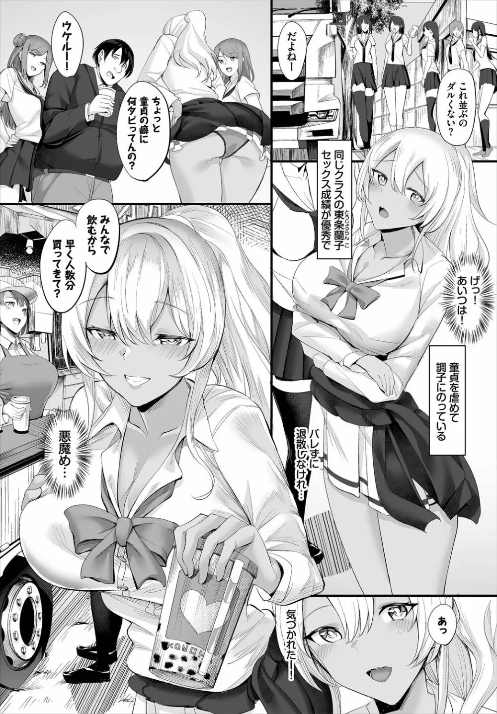 ダスコミ Vol.6 Page.184