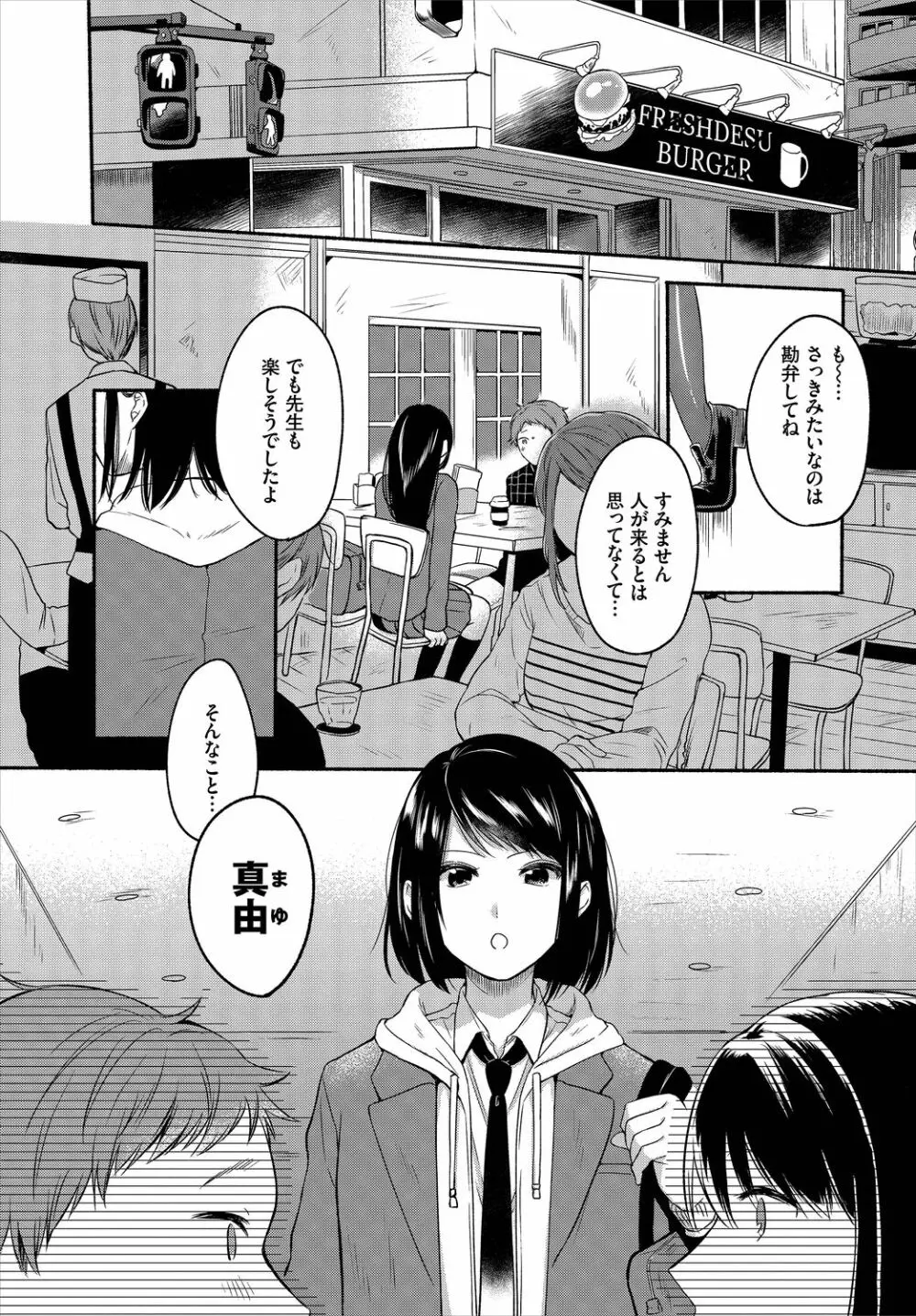 ダスコミ Vol.6 Page.201