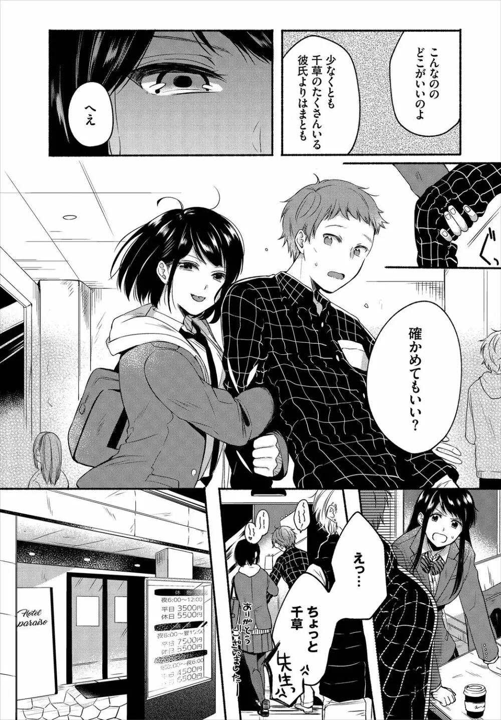 ダスコミ Vol.6 Page.203
